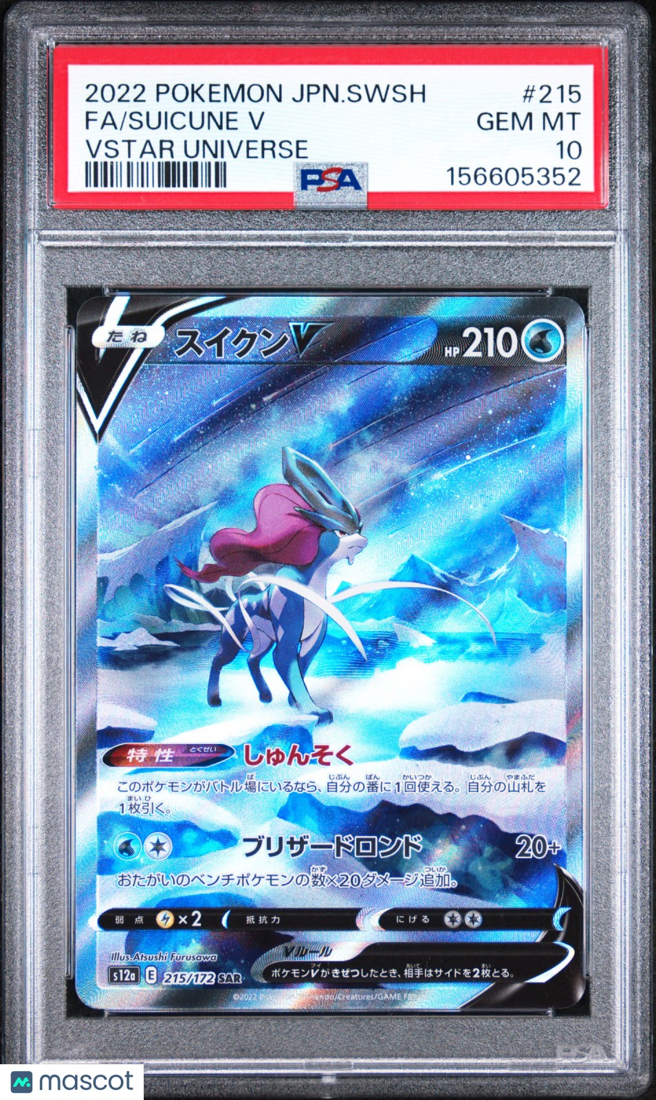 2022 Pokemon Sword & Shield VSTAR Universe Suicune V #215 Japanese FA PSA 10 GEM