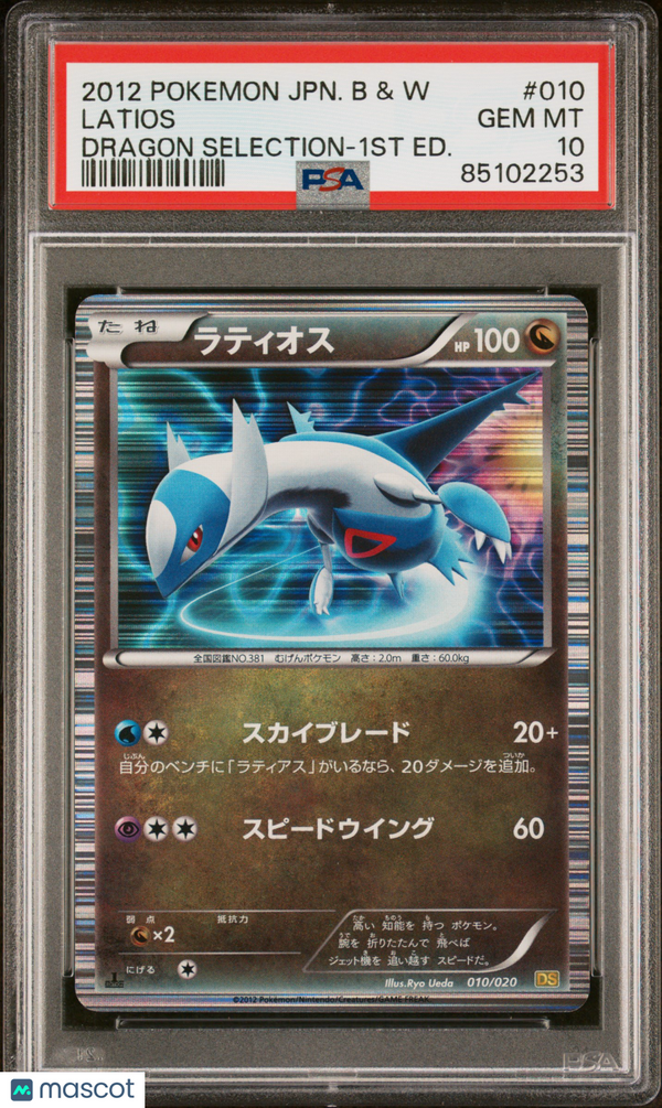2012 Pokemon Latios #010 Japanese Dragon Selection-1ST Ed. PSA 10