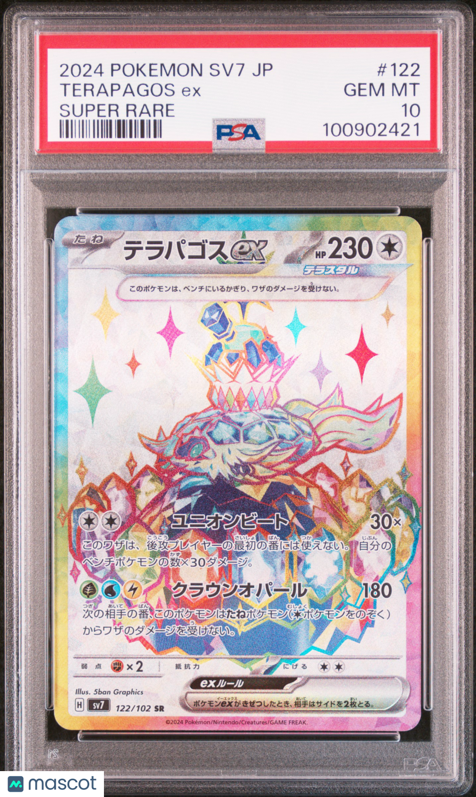 2024 Pokemon Stellar Miracle Terapagos EX #122 Japanese Super Rare PSA 10