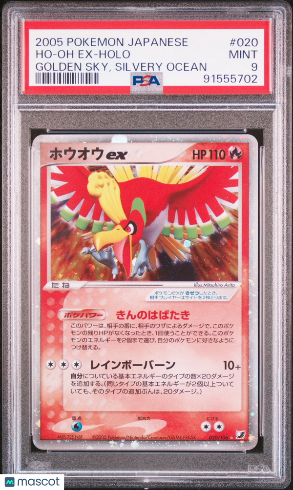 2005 Pokemon Ho-Oh EX #020 Japanese Golden Sky, Silvery Ocean PSA 9 MINT