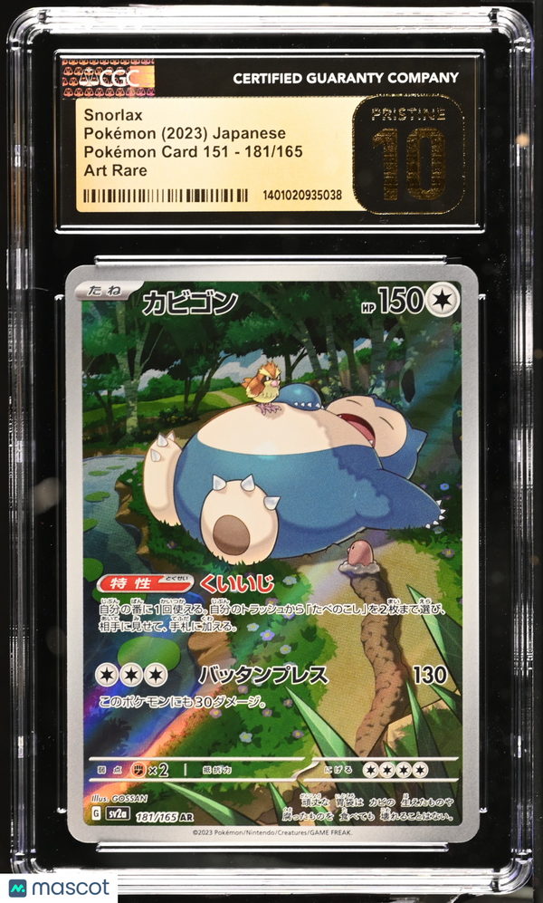 2023 Pokémon Card 151 Snorlax #181/165 Japanese CGC 10