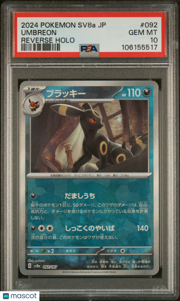 2024 Pokemon Japanese Terastal Fest EX Umbreon #092 Reverse Holo PSA 10