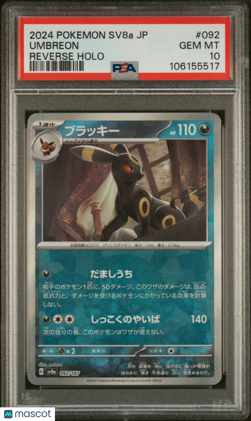 2024 Pokemon Japanese Terastal Fest EX Umbreon