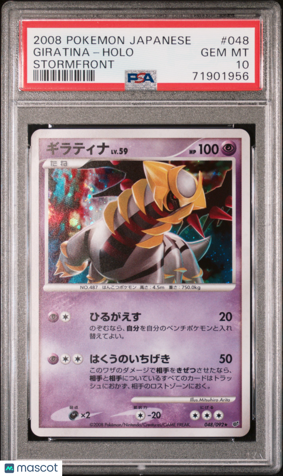 2008 Pokemon Japanese Stormfront Giratina #048 PSA 10
