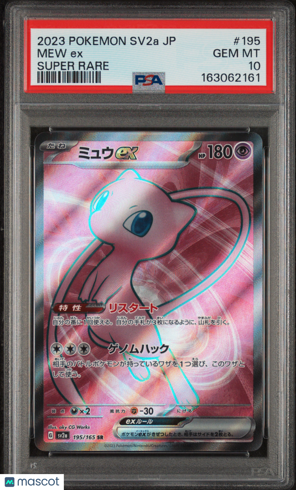 2023 Pokemon Card 151 Mew EX #195 Japanese Super Rare PSA 10 GEM MINT