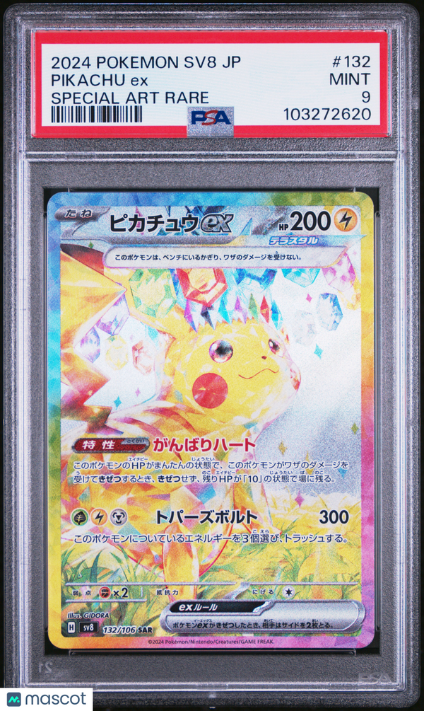 2024 Pokemon Super Electric Breaker Pikachu EX Japanese Special Art Rare PSA 9