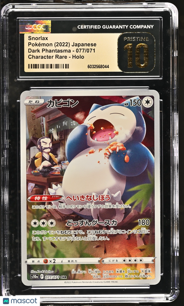 2022 Pokémon Dark Phantasma Snorlax #077/071 Japanese CGC 10