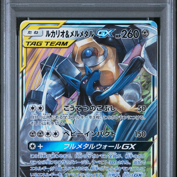 2019 Pokemon Sun & Moon Full Metal Wall Lucario Melmetal GX #029 Japan