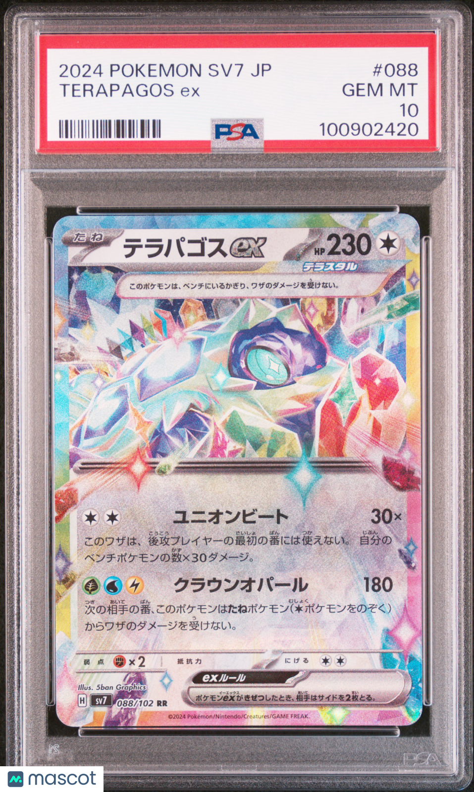 2024 Pokemon Stellar Miracle Terapagos EX #088 Japanese PSA 10