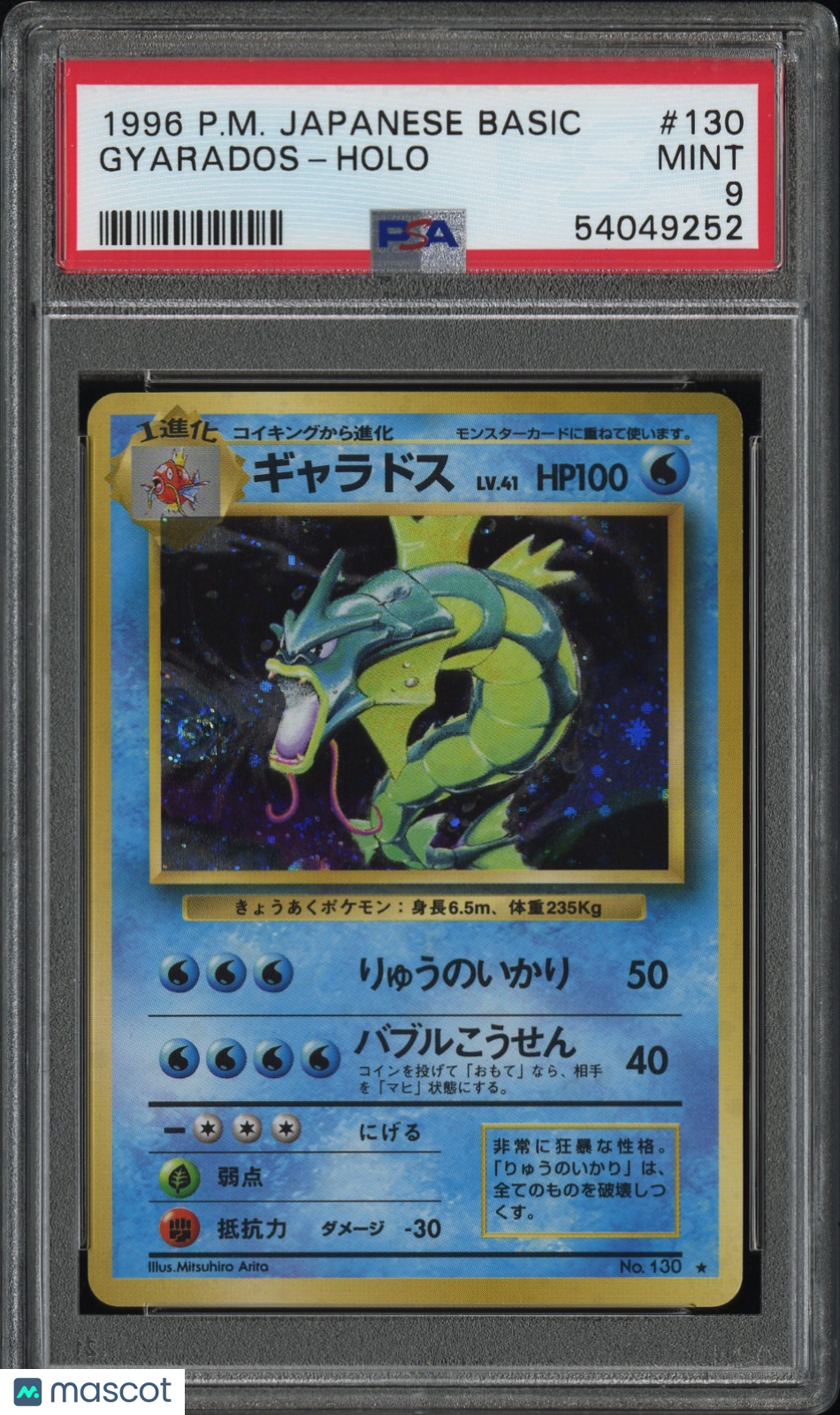 1996 Pokemon Basic Gyarados #130 Japanese Holo PSA 9 MINT