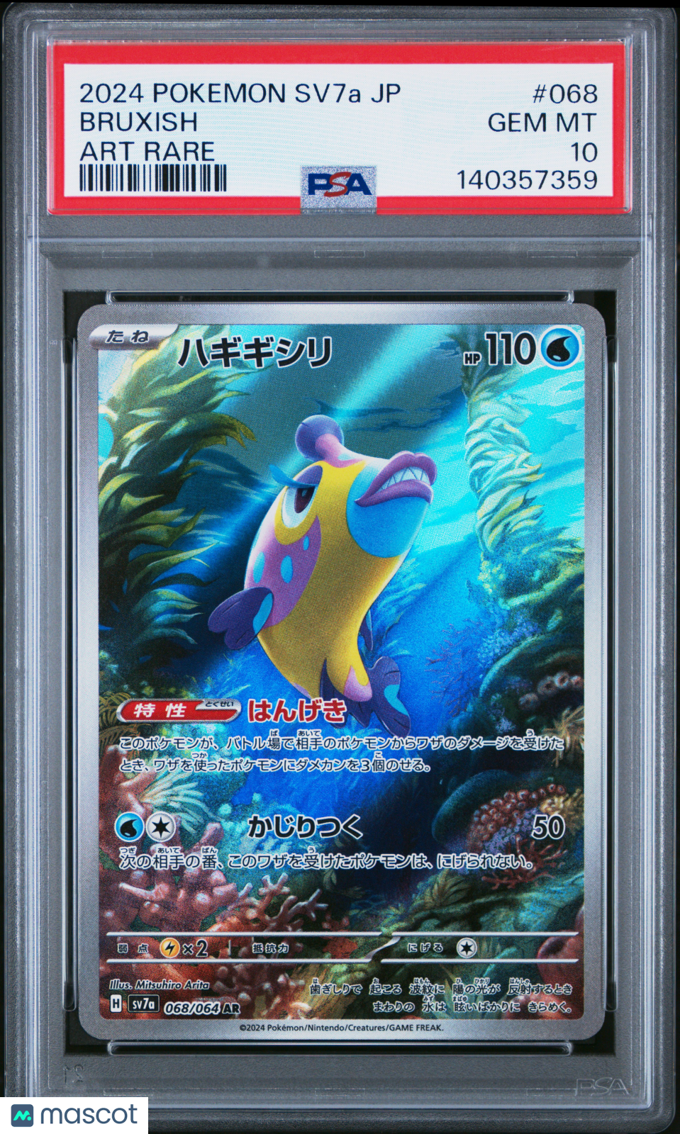 2024 Pokemon Paradise Dragona Bruxish #068 Japanese Art Rare PSA 10 GEM MINT