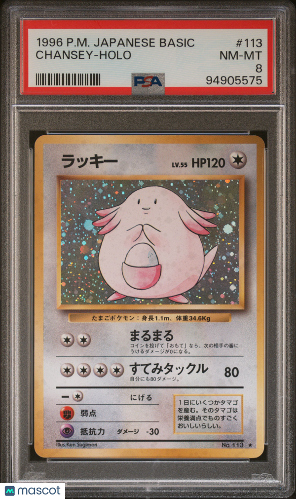 1996 Pokemon Japanese Base Set Chansey #113 Japanese PSA 8