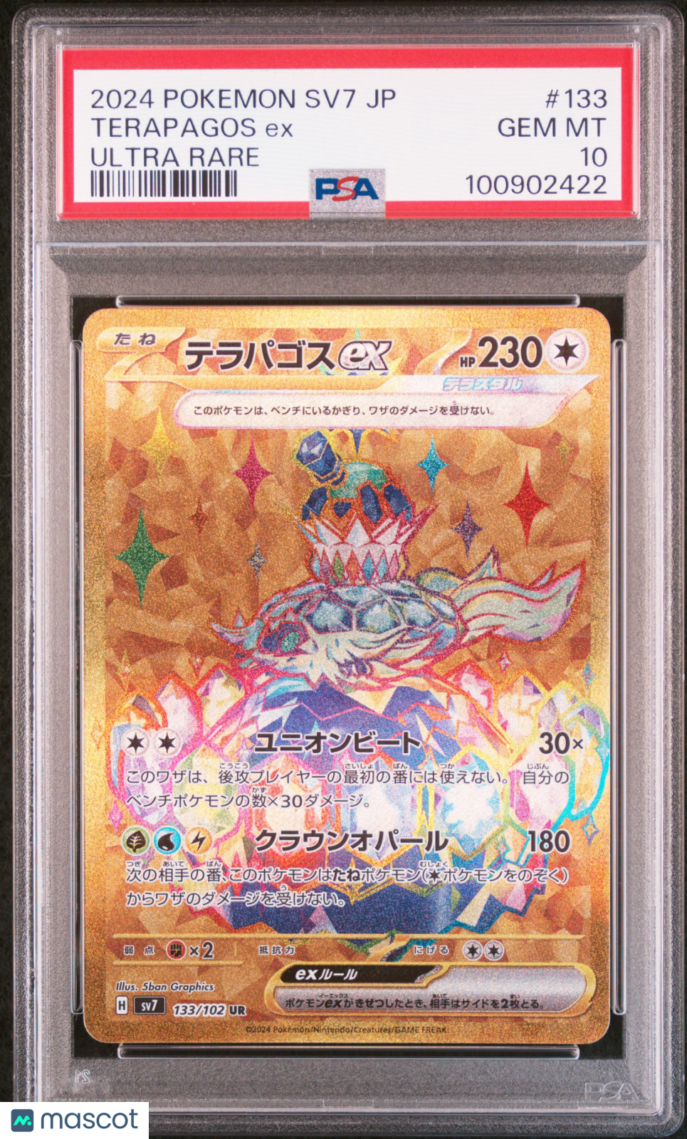 2024 Pokemon Stellar Miracle Terapagos EX #133 Japanese Ultra Rare PSA 10