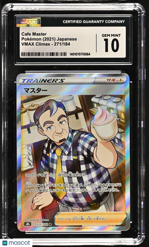 2021 Japanese Pokémon SWSH Vmax Climax Cafe Master #271/184 CGC 10