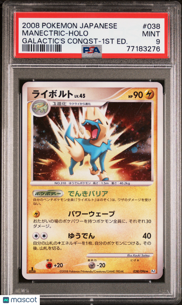 2008 Japanese Pokemon Galactic's Conquest Manectric #038 1ST-Ed. PSA 9