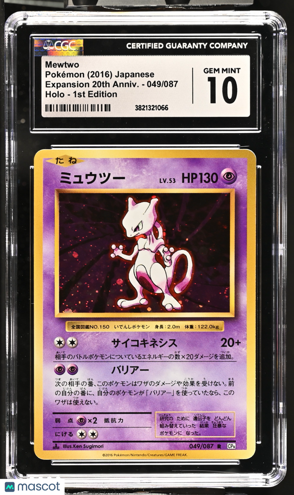 2016 Pokémon Expansion 20th Anniv. Pokémon Mewtwo #049/087 Japanese CGC 10