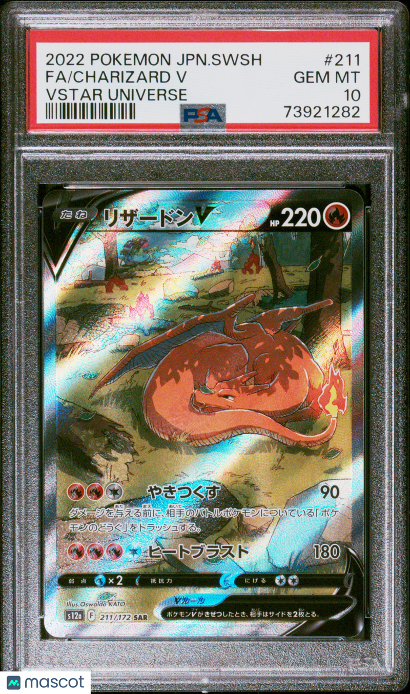 2022 Pokemon Japanese SS VTAR Universe Charizard V Full Art PSA 10 GEM MINT