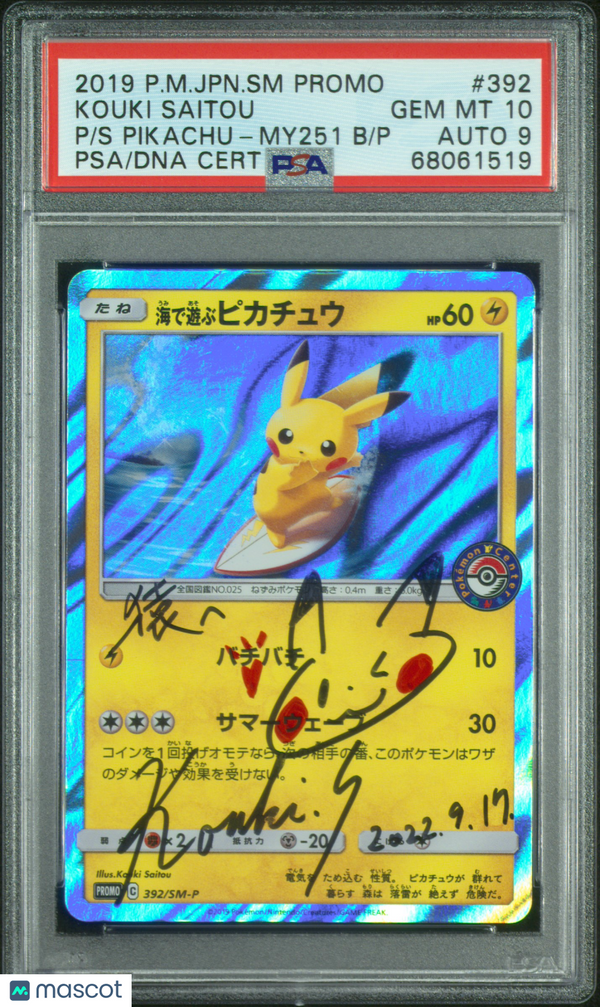 Autographed by Saitou 2019 Pokemon Surfing Pikachu Japanese  PSA 10 GEM MINT AU