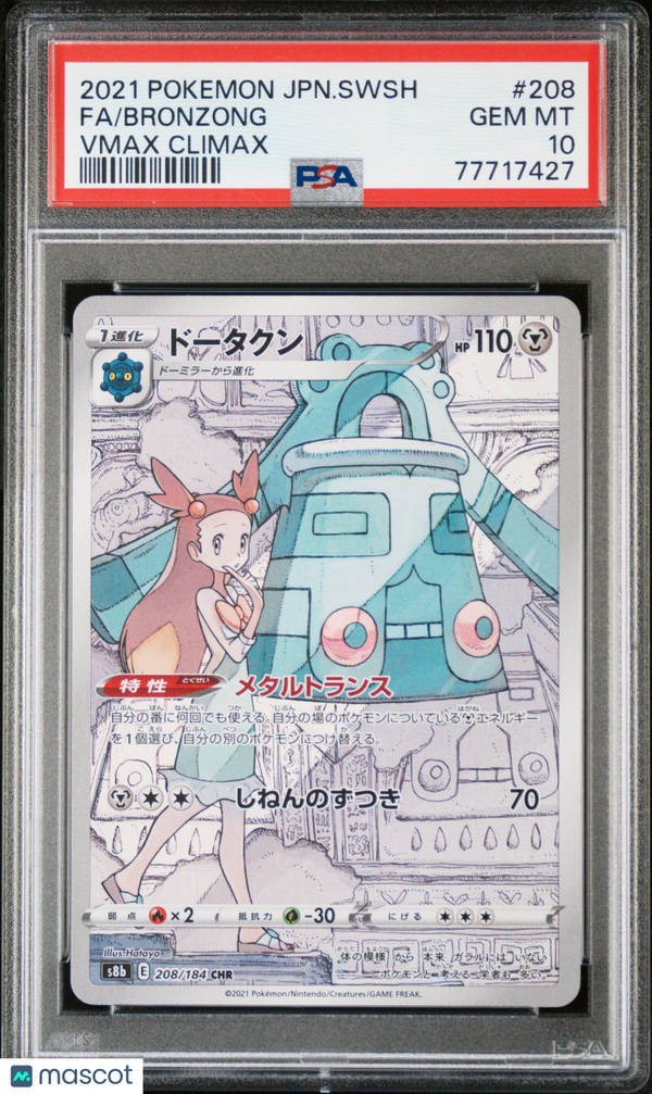 2021 Pokémon Vmax Climax Bronzong #208 Japanese Full Art PSA 10 GEM MINT