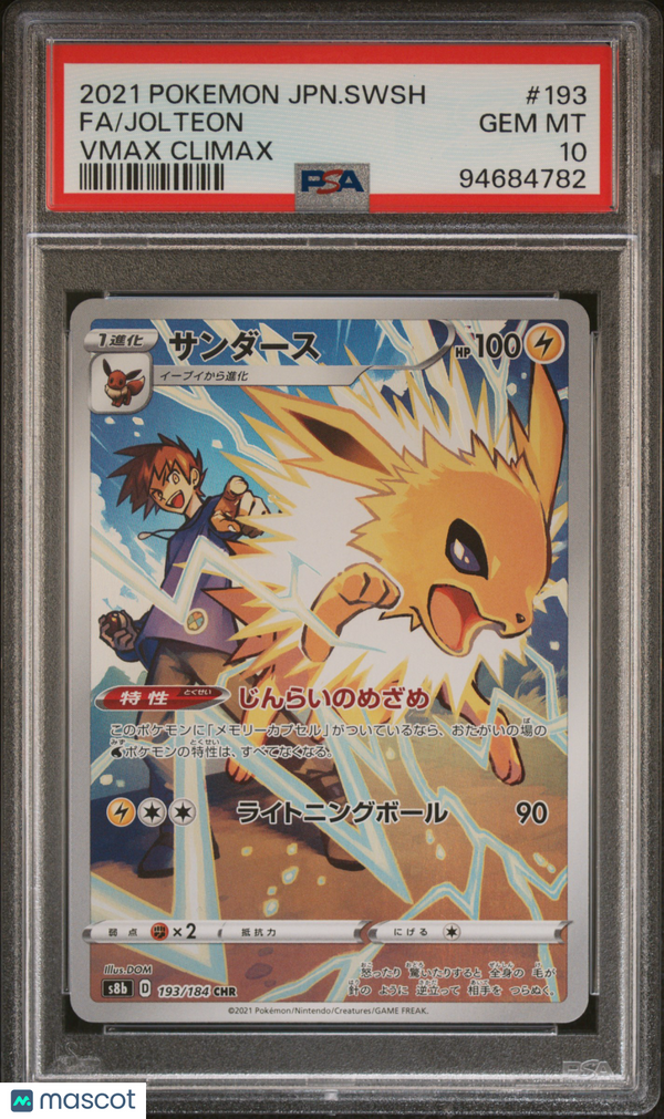 PokéMon TCG Jolteon #193 Japanese Vmax Climax PSA 10