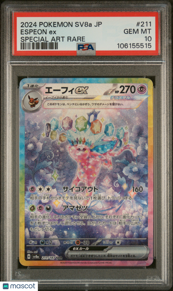 2024 Pokemon Japanese Terastal Fest EX Espeon EX #211 Special Art Rare PSA 10