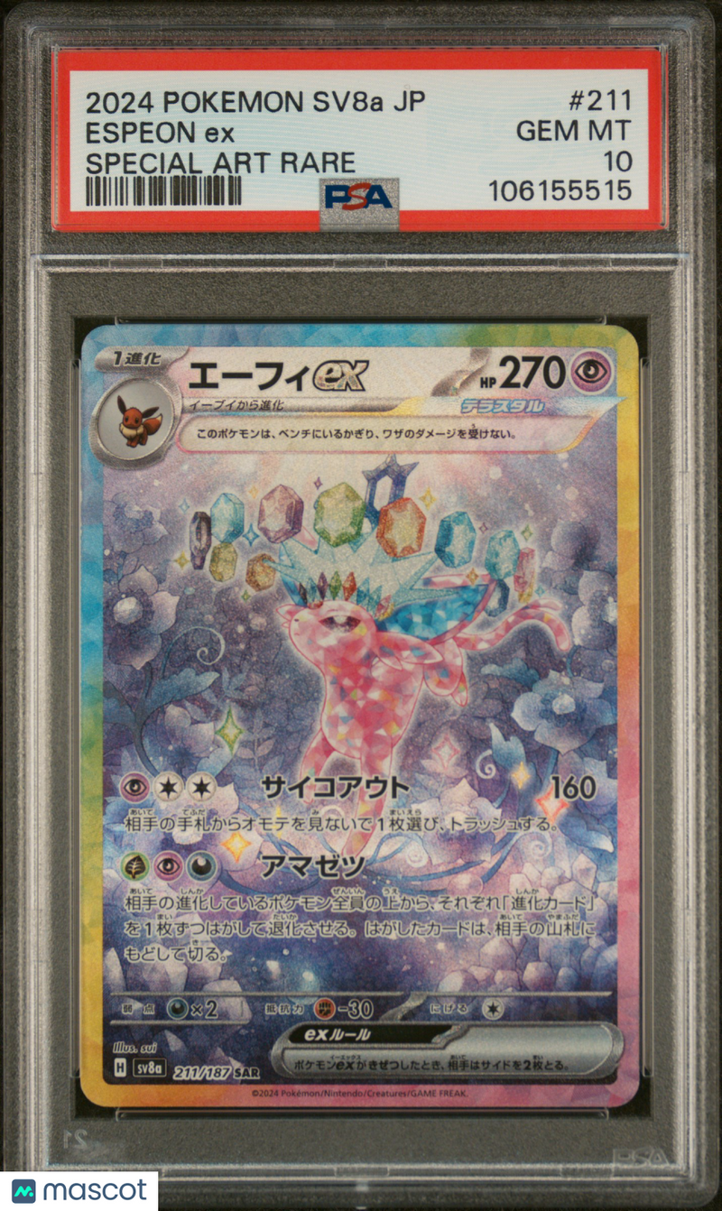 2024 Pokemon Japanese Terastal Fest EX Espeon EX