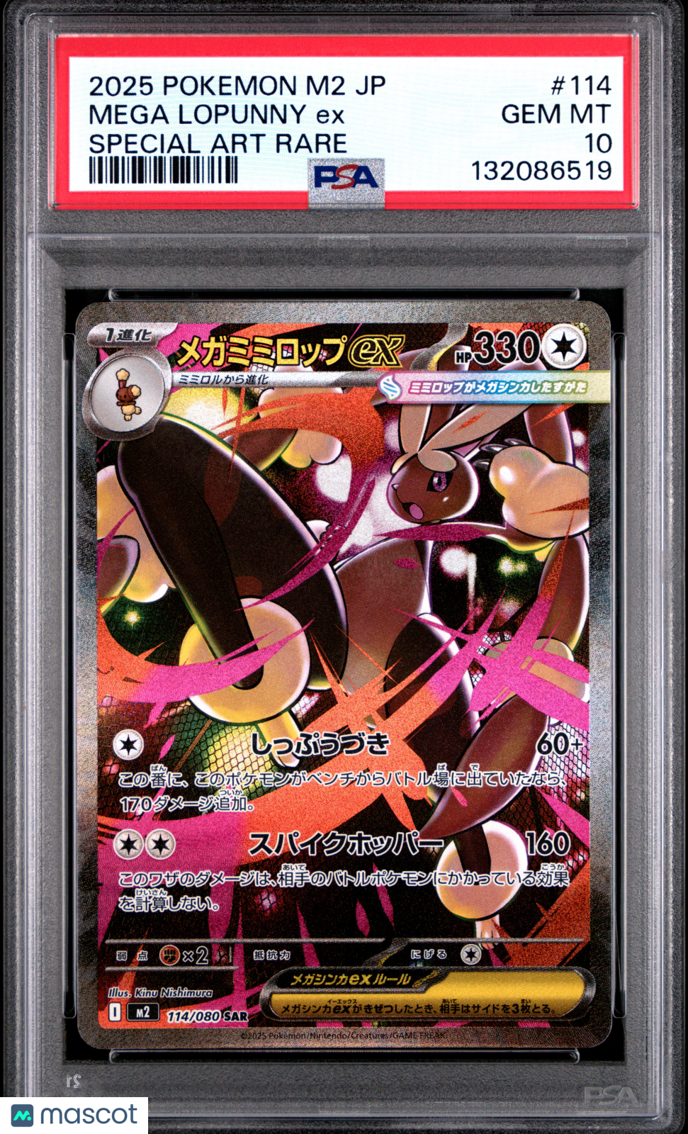 2025 Pokemon Inferno X Mega Lopunny EX #114 Japanese Special Art Rare PSA 10