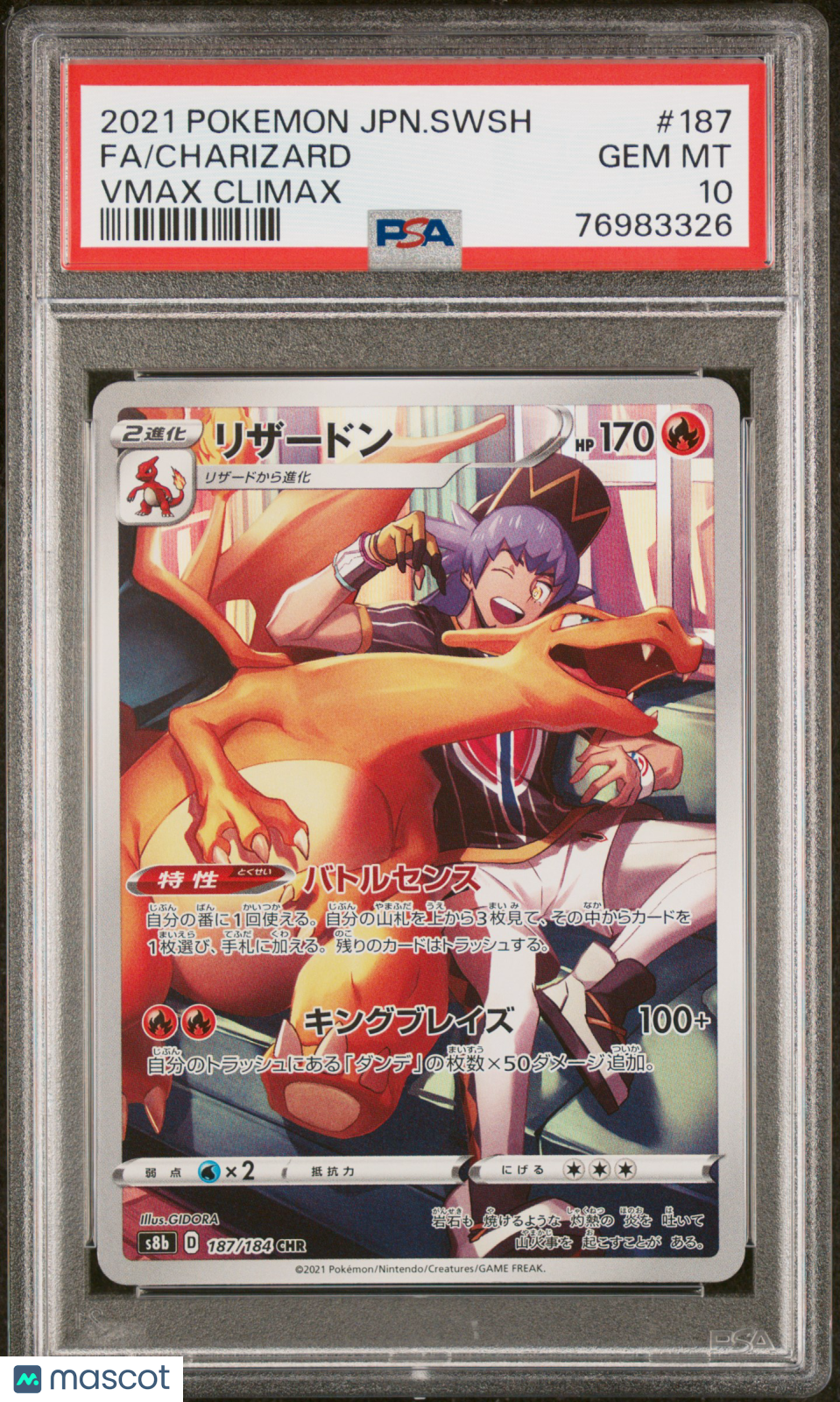 2021 Pokemon Sword & Shield VMAX Climax Charizard #187 Japanese FA PSA 10 GEM