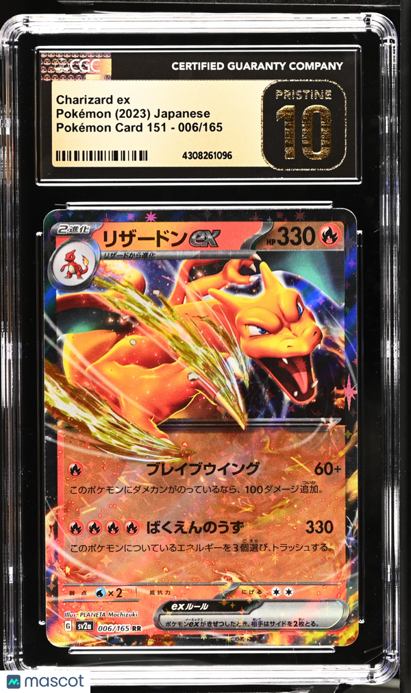 2023 Pokémon Charizard ex #006/165 Japanese CGC 10