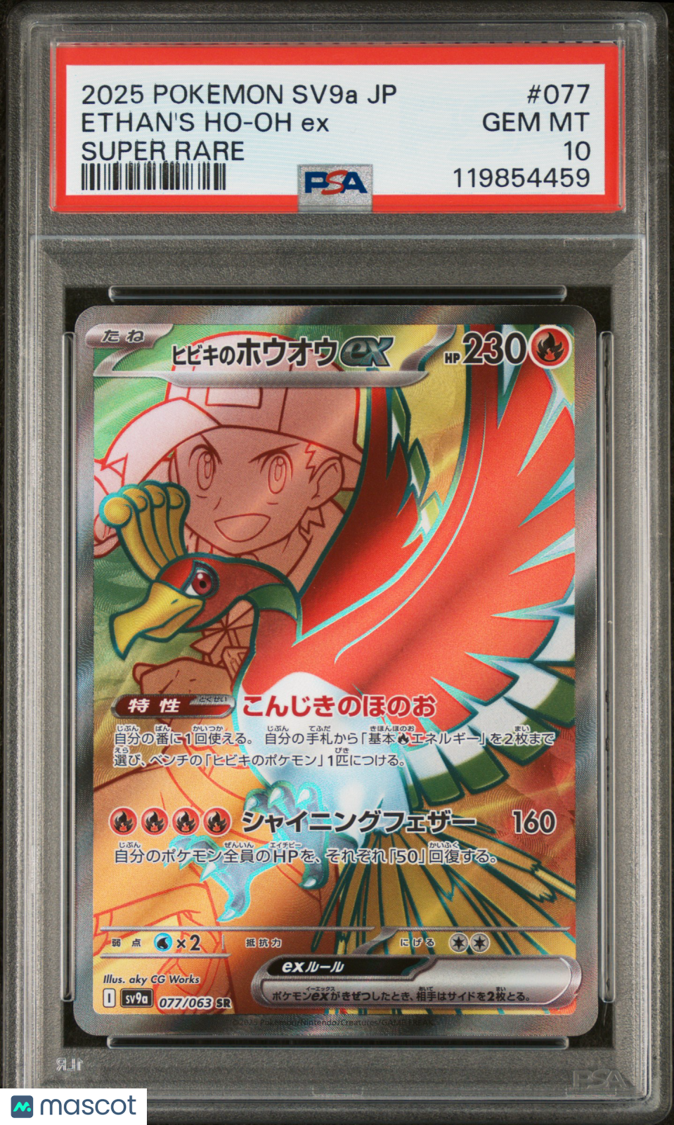 2025 Pokemon Heat Wave Arena Ethan's Ho-Oh EX #077 Japanese Super Rare PSA 10