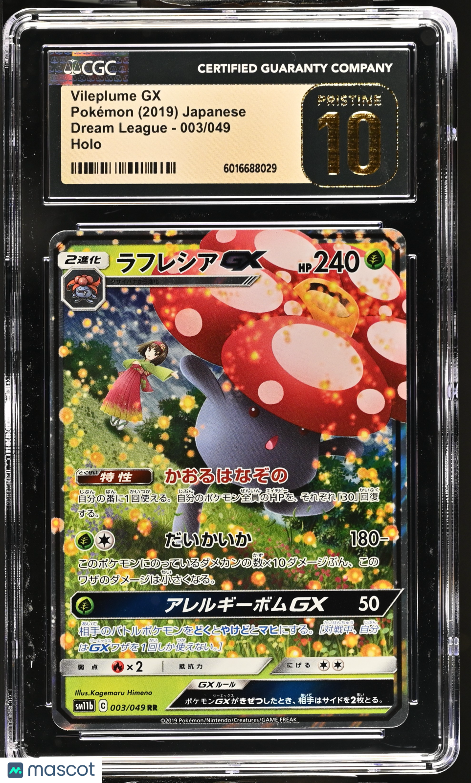 2019 Pokemon Dream League Vileplume GX #003/049 Japanese CGC 10 PRISTINE