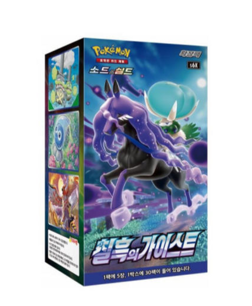 3 Packs of Pokemon Jet Black Poltergeist (Chilling Reign) Booster Box (Korean) Pack Lot (Three Packs)
