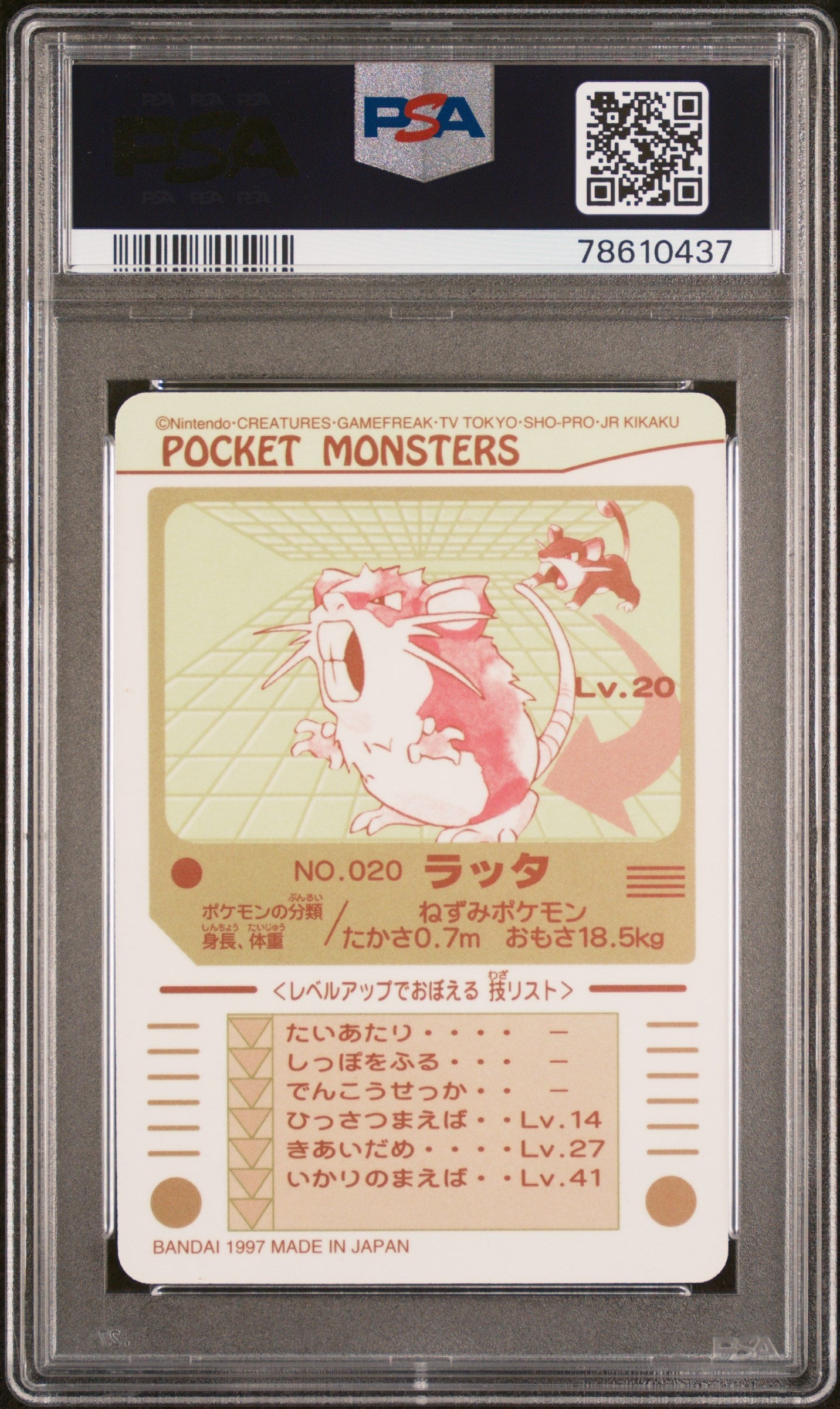 Pokemon 1997 Pocket Monsters Sealdass Series 2 Ratta #020 PSA 10 GEM MINT - Graded TCG/CCG