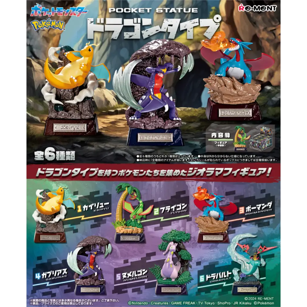 Re-Ment Pokémon: Pocket Statue Dragon Type - Blind Box Random Figure - Plush