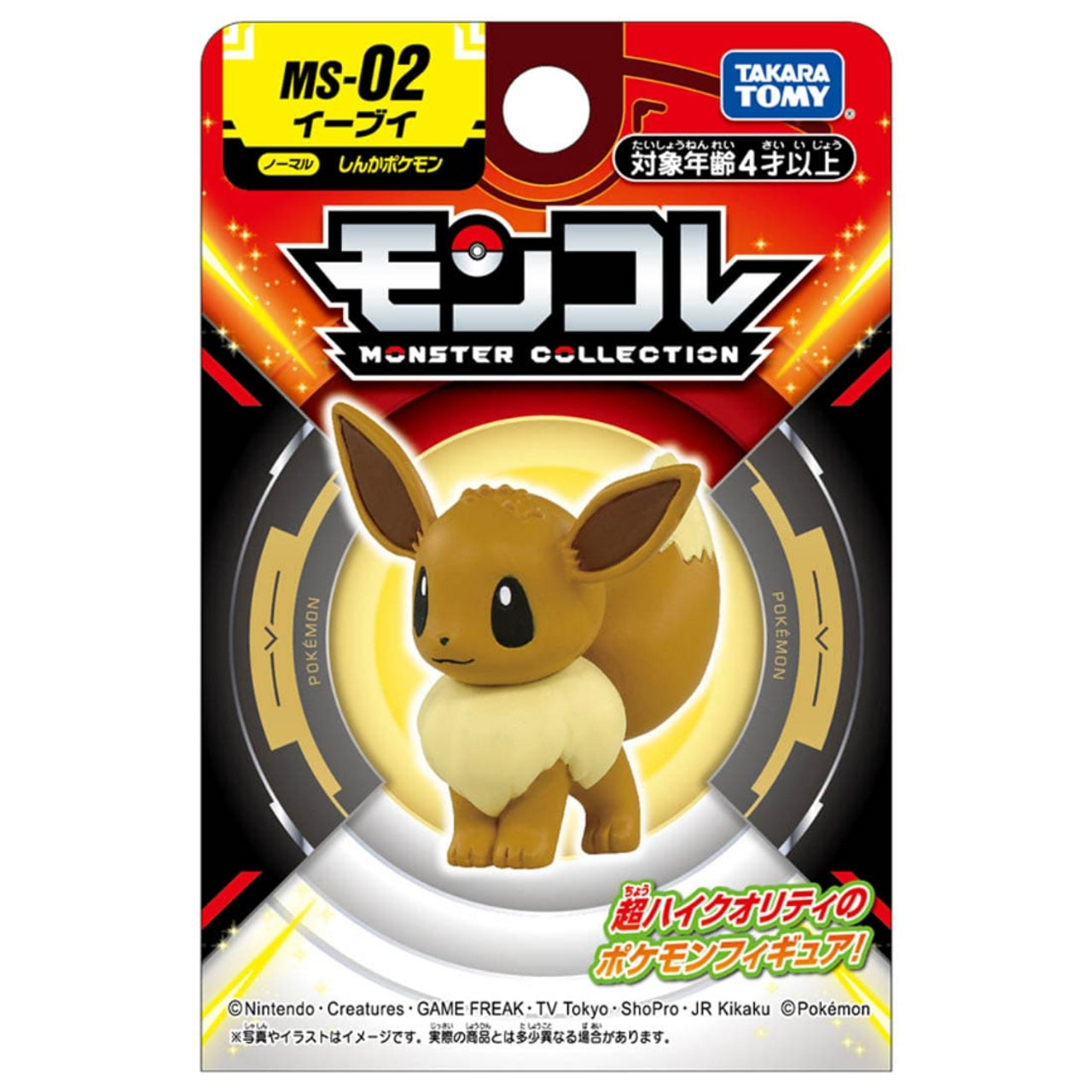 Takaratomy Pokemon Moncolle Monster Collection MS 01 Pikachu Figure Figures