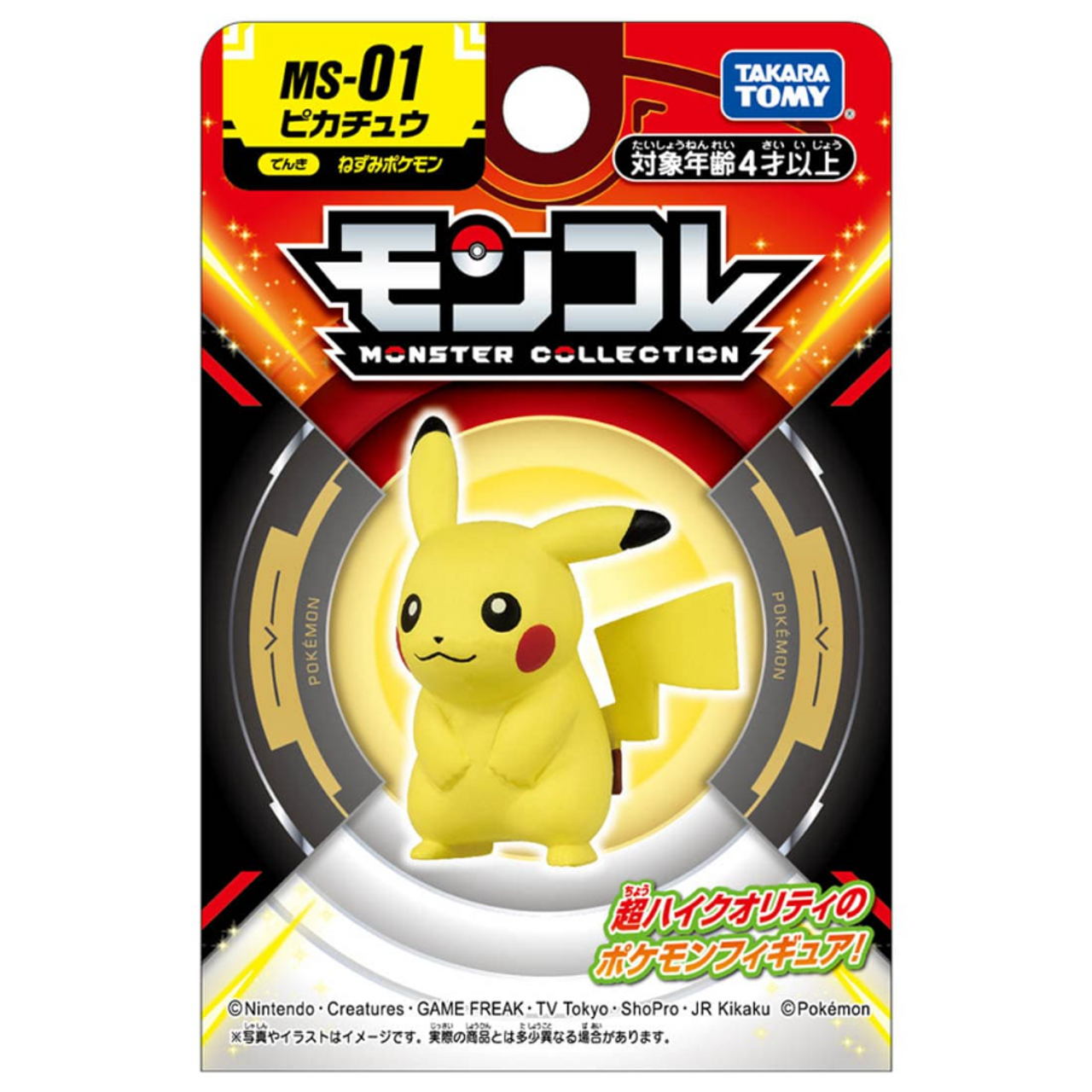 Takaratomy Pokemon Moncolle Monster Collection MS-01 Pikachu Figure - Figures