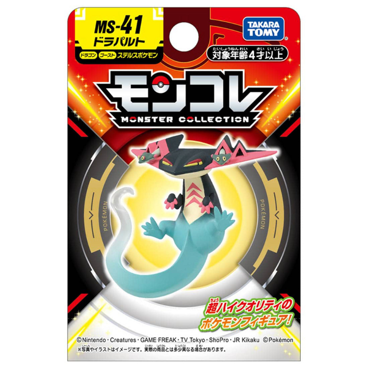 Takaratomy Pokemon Moncolle Monster Collection MS-41 Dragapult Figure - Plush