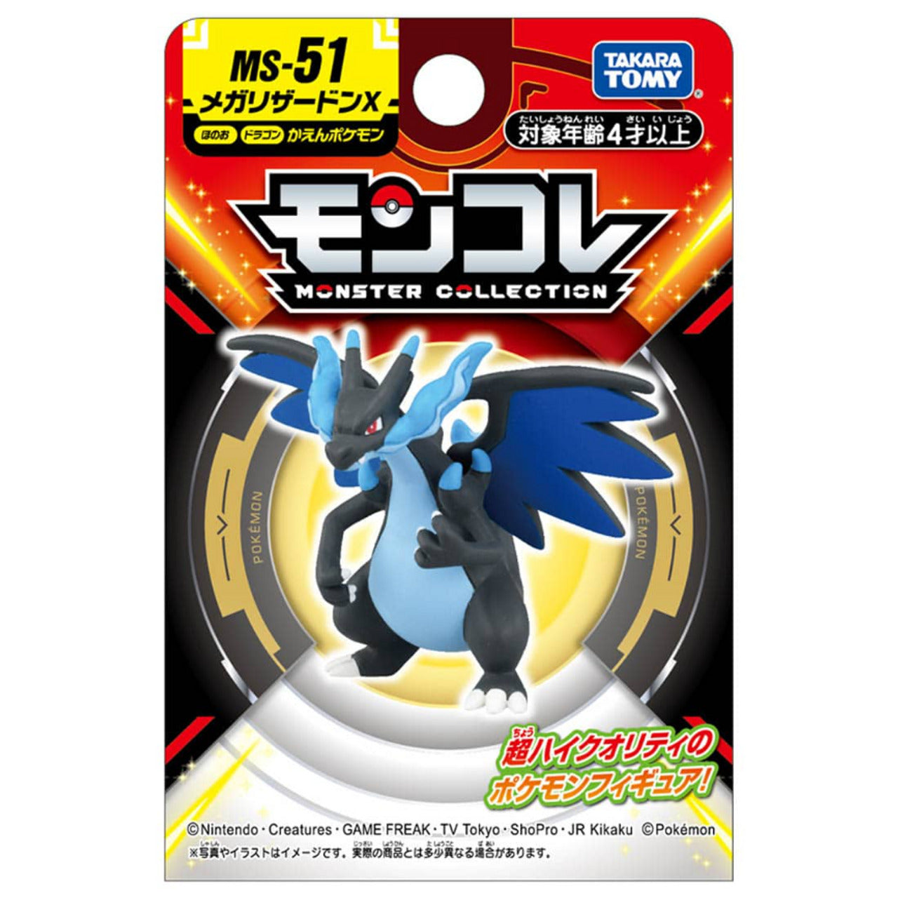 Takaratomy Pokemon Moncolle Monster Collection MS-51 Mega Charizard X Figure - Plush