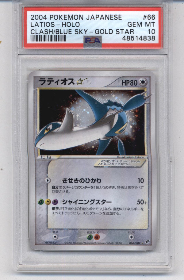 PSA GEM MINT 10 Pokémon Japanese (2004)  Clash of the Blue Sky #66 Latios - Holo Gold Star